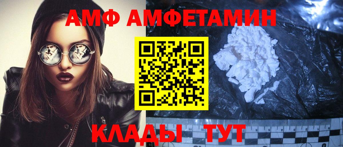 АМФ 97%  Вход с VPN  Саров 