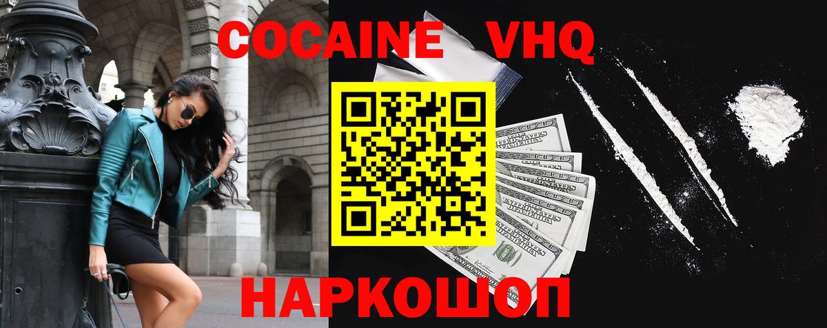 Cocaine Колумбийский  Вход с VPN  Саров  КОКАИН Перу 