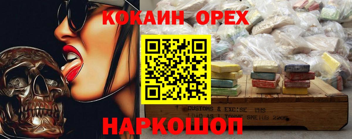 Cocaine Эквадор Саров
