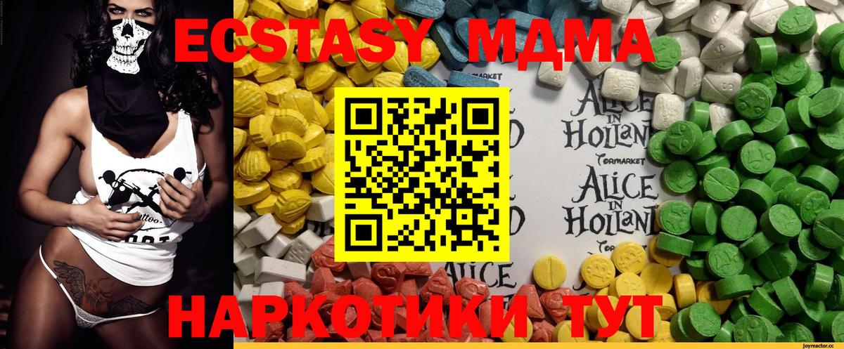 Ecstasy 250 мг  Экстази VHQ  Вход с VPN  Саров 