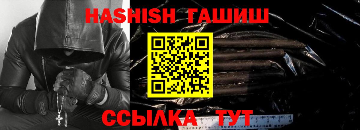 ГАШ 40% ТГК  Гашиш  Вход с VPN  Саров  ГАШИШ VHQ 
