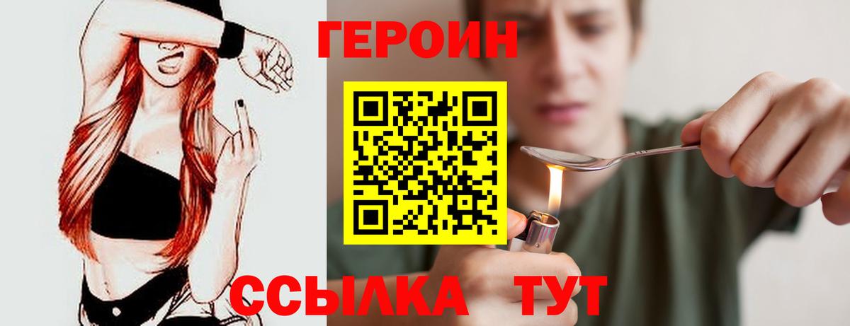 Саров  Героин белый  Вход с VPN 