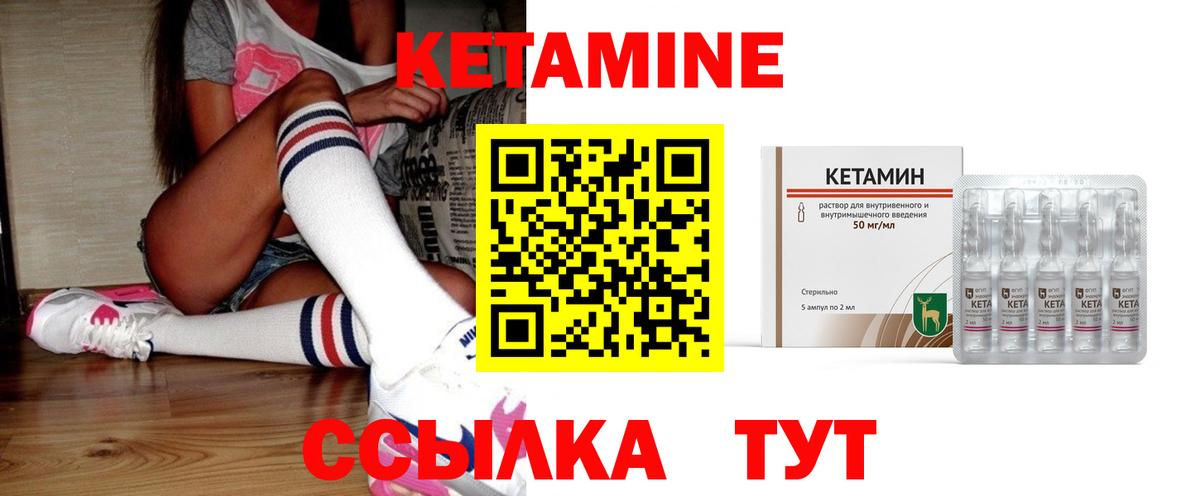 КЕТАМИН ketamine  Вход с VPN  Саров 