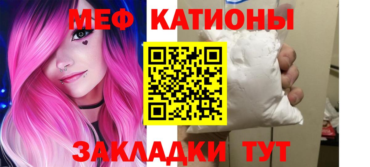 Меф  Саров