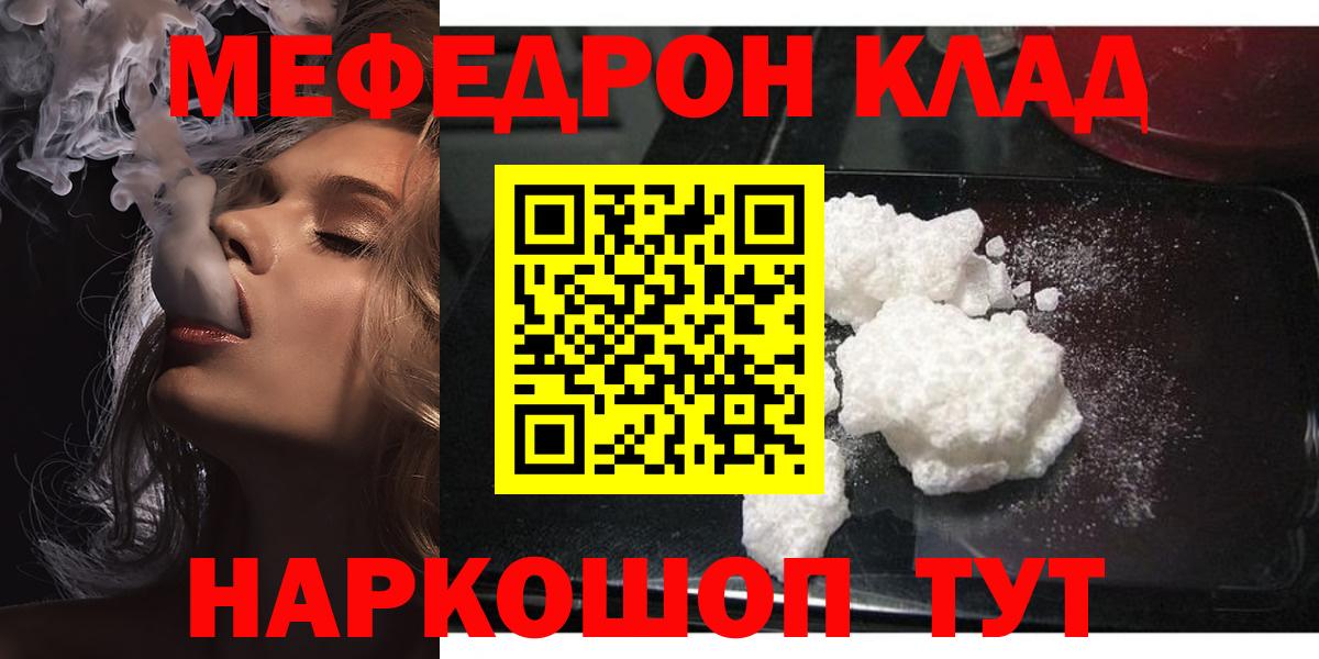 Меф мяу мяу  МЕФ мяу мяу  Саров  MEGA зеркало  Вход с VPN  Меф 