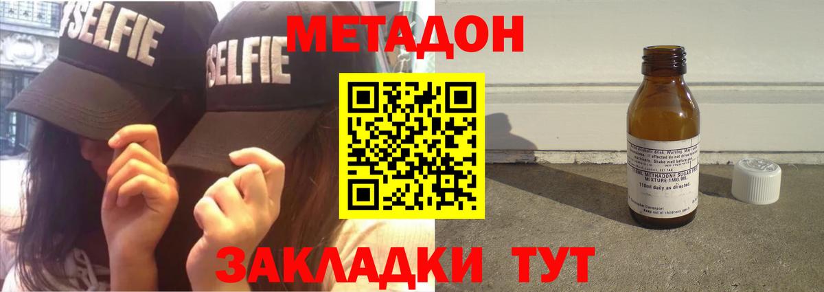 Метадон methadone  МЕТАДОН белоснежный  Саров  Вход с VPN 
