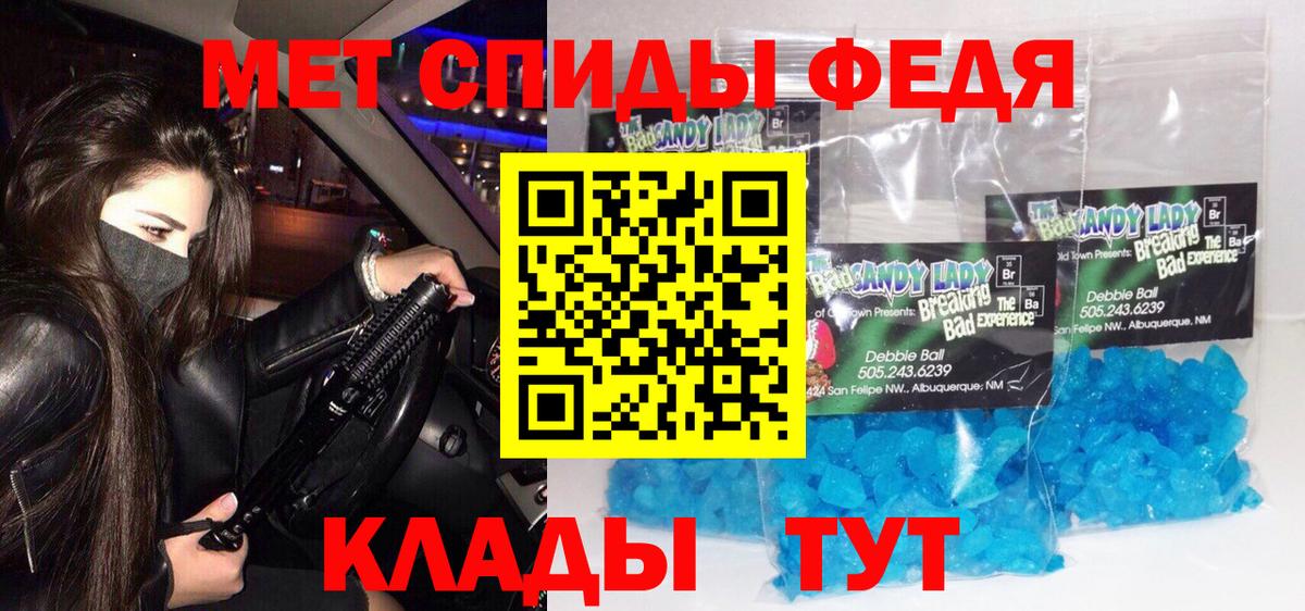 Метамфетамин кристалл  Вход с VPN  Саров 