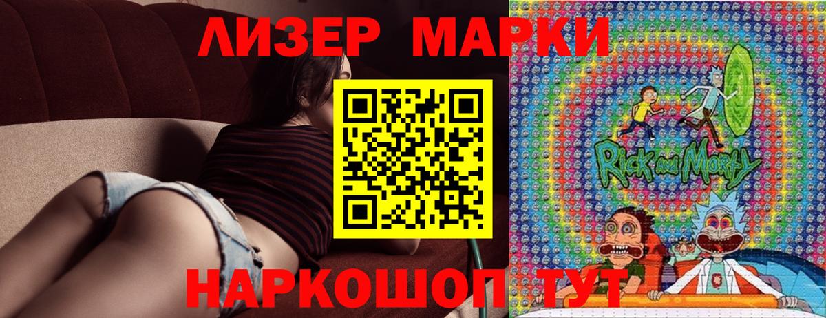 Марки N-bome 1500мкг Саров