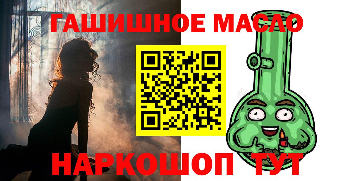 Саров  ТГК гашишное масло  Дистиллят ТГК Wax  Вход с VPN 