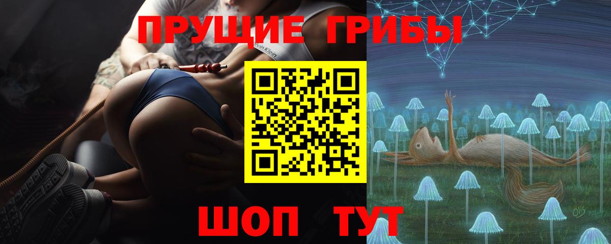 Галлюциногенные грибы ЛСД Саров