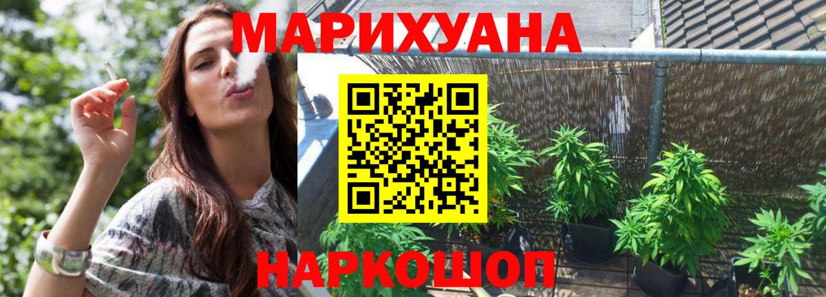 МАРИХУАНА семена Саров